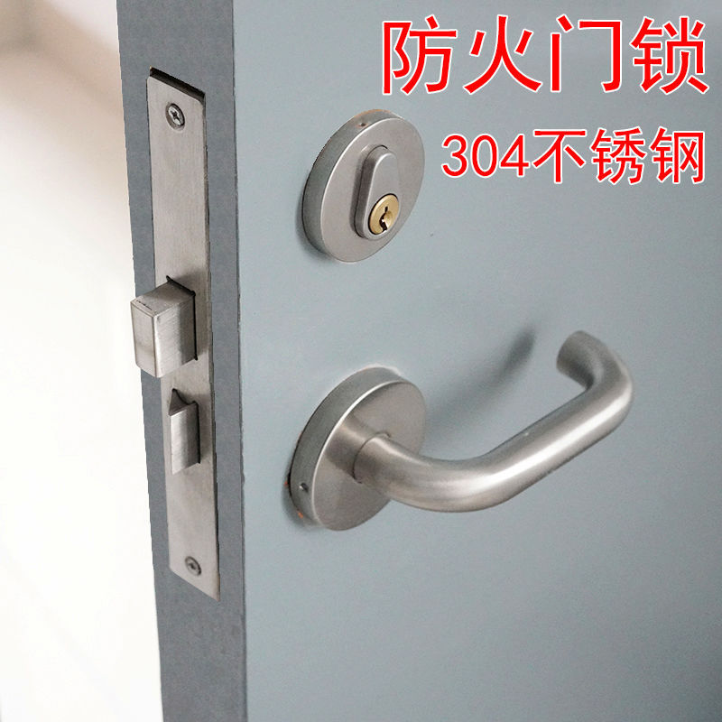 不锈钢拉手防火门锁套304通用型门锁通道锁锁体锁芯把手过道锁