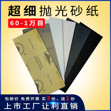 打磨长条砂纸抛光超细60-10000目墙面耐磨水砂文玩玉石手办抛光片