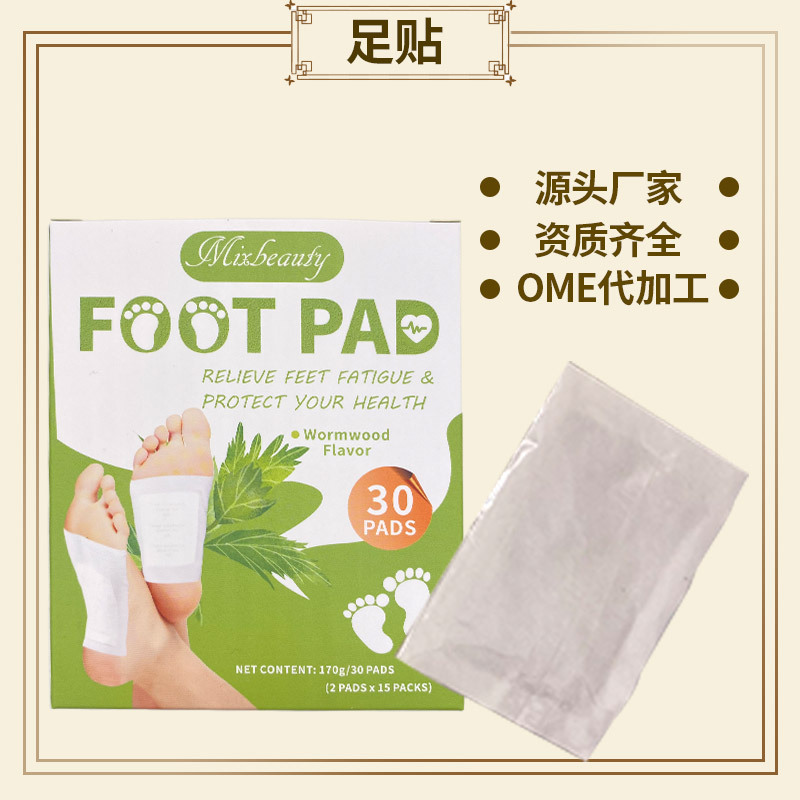 hanel cross-border foreign trade ginger wormwood foot patch foot care warm foot heating warm patch footpatch