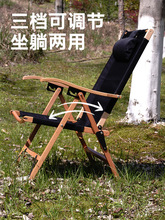 实木折叠椅便携式榉木克米特躺椅折叠凳子户外便携露营钓鱼椅