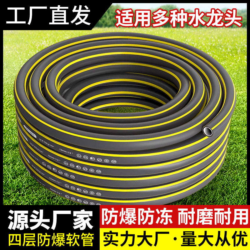 水管软管4分家用浇水浇花洗车接自来水龙头管子6分高压防冻防爆管