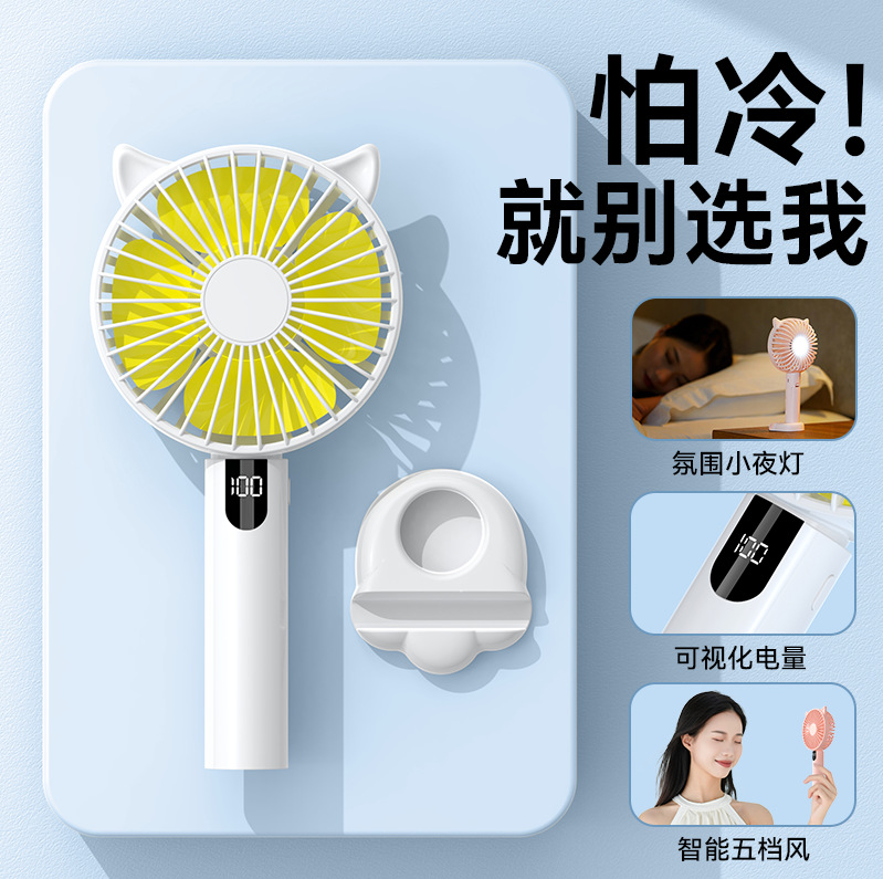 new usb handheld fan mini-portable cartoon little fan digital display office student small electric fan gift