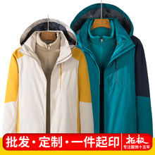 户外冲锋衣男女两件套三合一加绒加厚保暖外套登山服运动服装印字