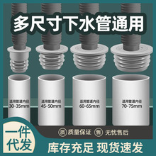 下水道防臭密封圈下水管防返臭神器堵口器厨房洗衣机排水管密封塞