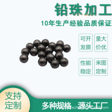 铅砂铅丸铅珠铅球风力工业设备机械配重 高密度配重铅珠防辐射