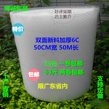 泡泡膜气泡膜气泡垫 双面新料气泡卷6C50CM宽50米长批发