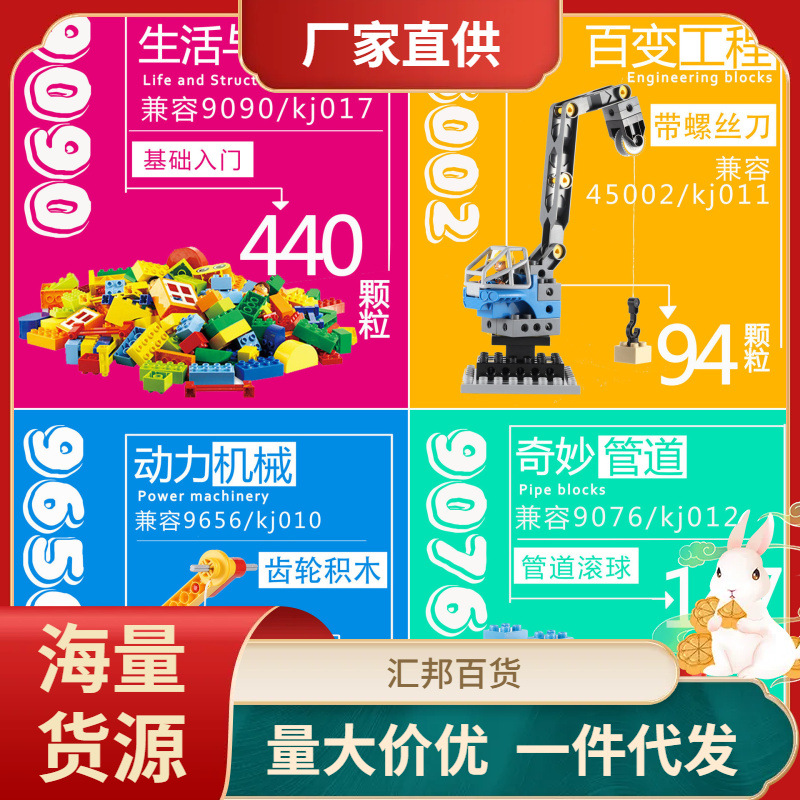 兼容乐高国产积木套装9686 9656 45002 9090早教教具一二级考级