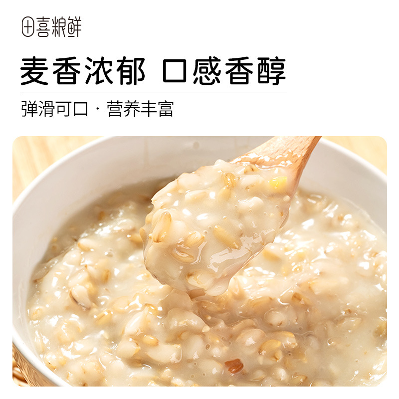 田喜粮鲜有机燕麦米五谷杂粮燕麦粥米东北农家糙米燕麦仁米粗粮粥