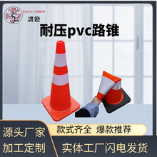 70cm路锥反光锥禁止停车路障雪糕桶筒PVC警示柱停车桩锥形桶定制