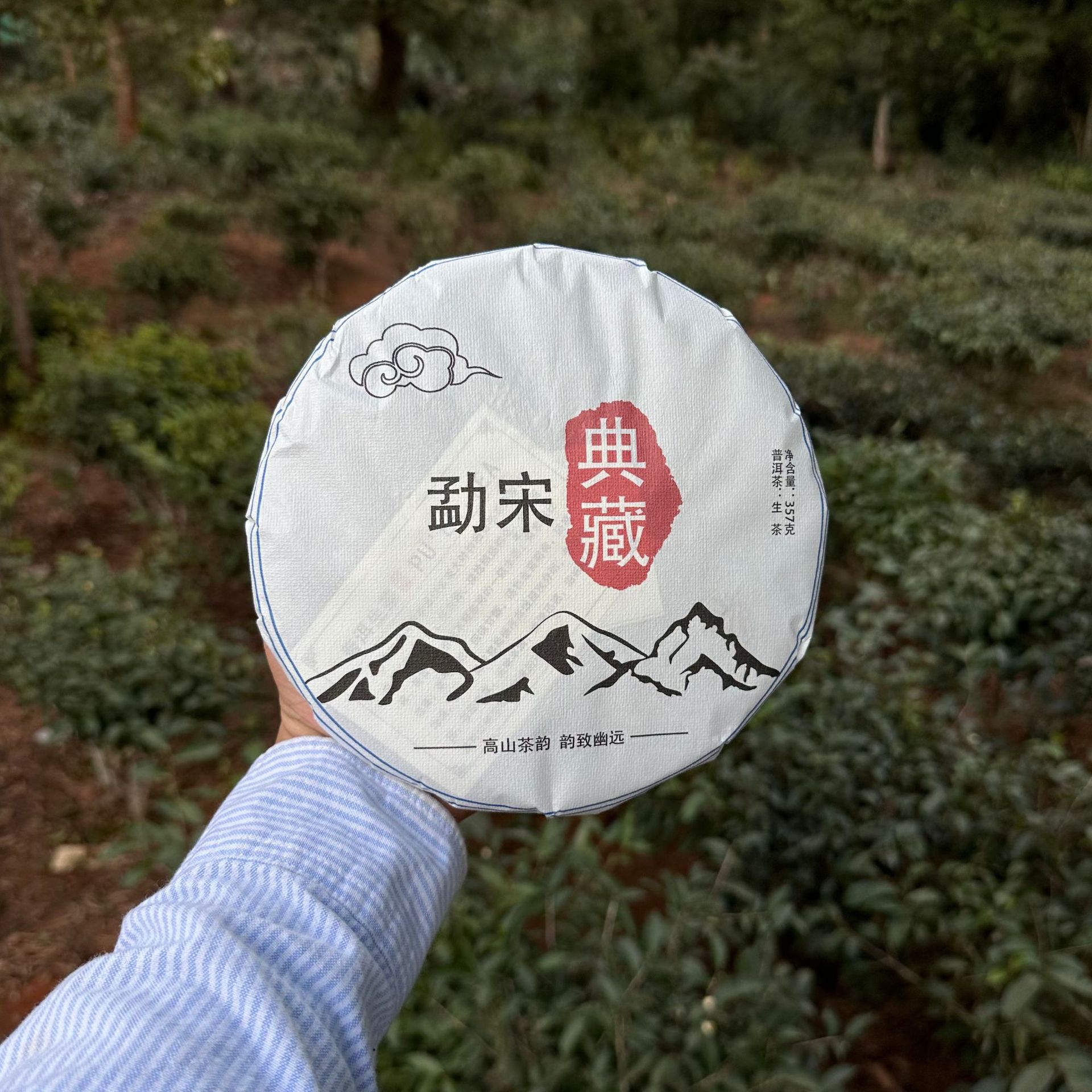 普洱茶/普洱茶生茶/勐宋典藏357生饼-阿里巴巴