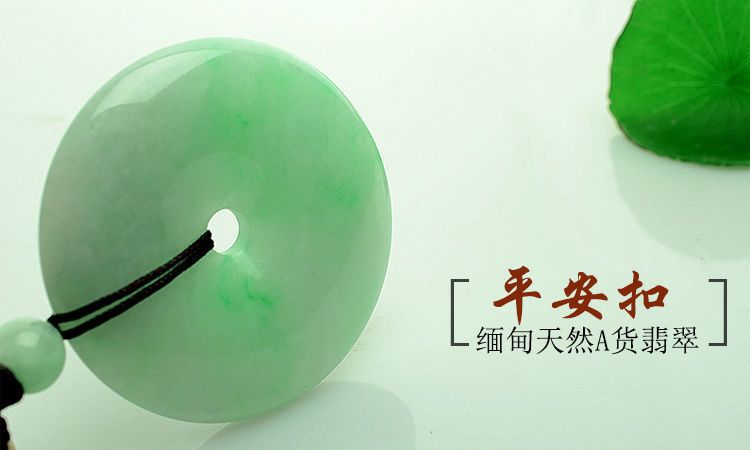 锦玉雕龙正品缅甸天然翡翠a货老坑冰糯种飘阳绿平安扣圆扣玉吊坠