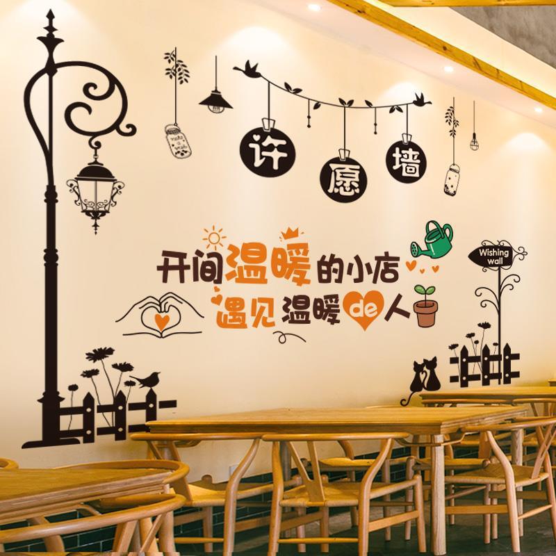 餐厅墙面贴纸装饰小图案饭店小吃店墙上创意网红墙壁纸自粘墙贴画