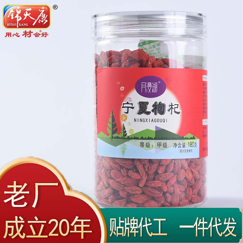 宁夏枸杞锦天康贴牌代加工成都花草茶四川花果茶罐装冲泡水养生茶