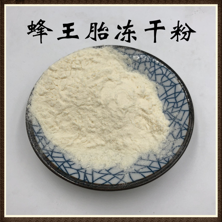 蜂王胎冻干粉99葵烯酸46蜂王浆冻干粉冷冻干燥厂家直销