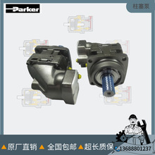 供parker派克高速柱塞液压马达F12-030-MS-SV-T F12-030-MF-CV-K