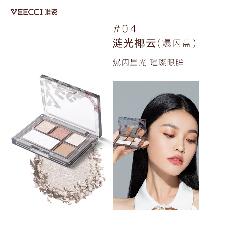 Veecci VEECCI Five Colors Eye Shadow Plate Shimmer Matte Earth Color Multi-Color Eye Shadow Blush Repair for Beginners