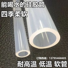 进口硅胶管内径22mm23 25 27 28 30 32 35 38 40 50高透明 食品级