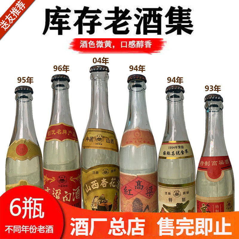 红高粱白酒