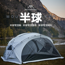 之穹顶天幕客户ai牛津布多人外半球穹顶月光白山hiker露营mountn