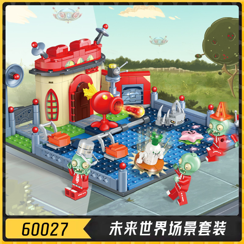 正版60027植物大战僵尸未来世界场景积木套装男益智玩具兼容乐高