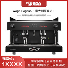 wega pegaso毕加索半自动商用咖啡机意大利原装进口意式双头黑色