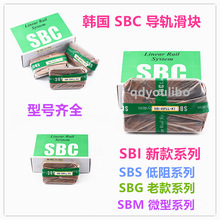 SBC导轨滑块SBG20SL-C SBS25HL 韩国SBC直线导轨 SBG老款滑块现货