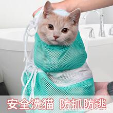 洗猫袋猫咪洗澡神器宠物剪指甲防抓咬固定猫包袋猫咪清洁用品