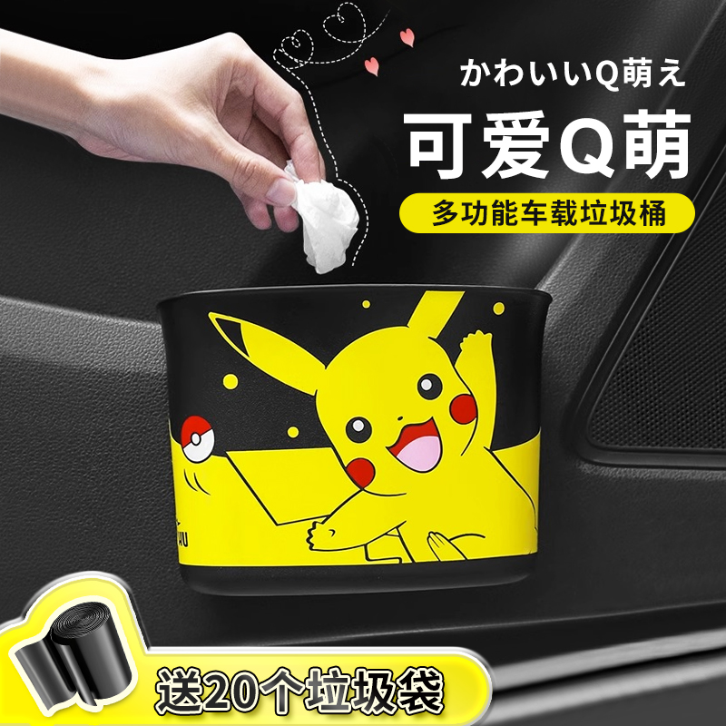 汽车车载垃圾桶车上专用置物桶前排后排可爱卡通挂式副驾驶收纳桶