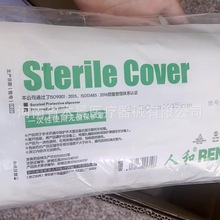 浙江人和一次性使用无菌保护罩 超生探头保护套14×17 500个/箱