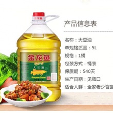 食用油 5l 包邮大豆油5升/1.8升精炼色拉油煎炸炒餐饮批发大桶