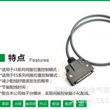 三菱ES系列 CN1信号控制线 50P/MDR 10P/MIL QX221-4 原厂家直发