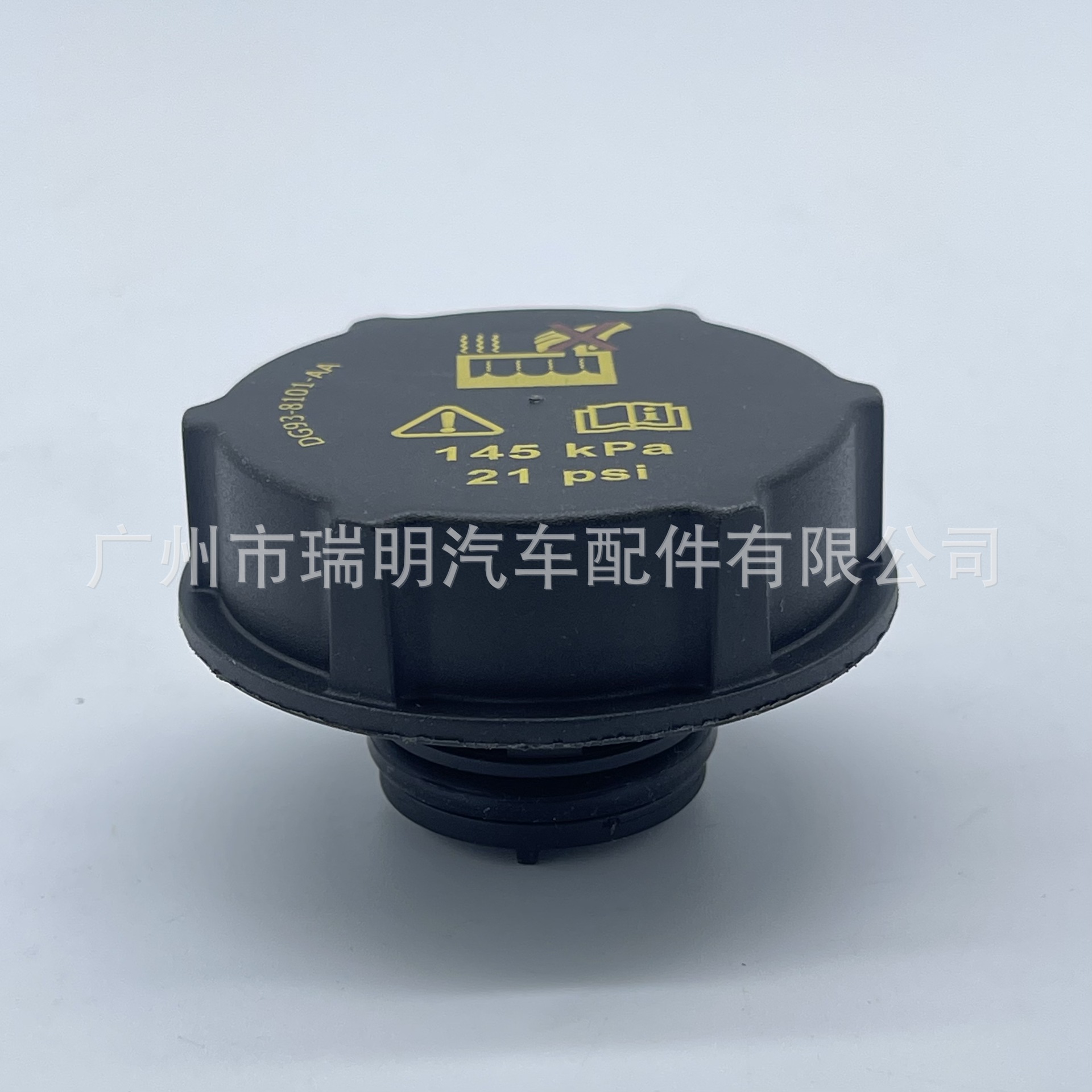 适用于福特汽车冷却配件散热器盖子水壶盖子 水箱 dg93-8101-aa