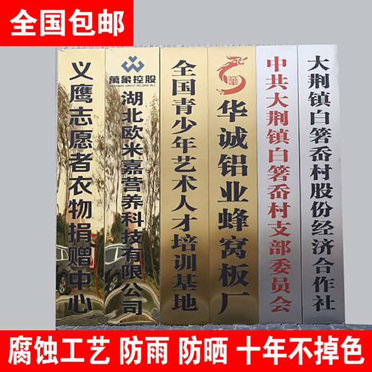 不锈钢腐蚀牌公司企业折边挂门牌牌匾医院科室金属牌
