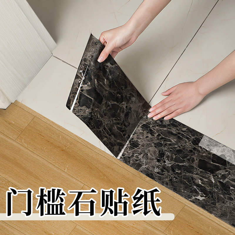 门槛石贴纸自粘大理石瓷砖地板贴防水耐磨门坎入户过门石地贴遮丑