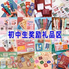 初中生中学生奖励小礼品实用文具盲盒奖品高中生期中中考学习礼物