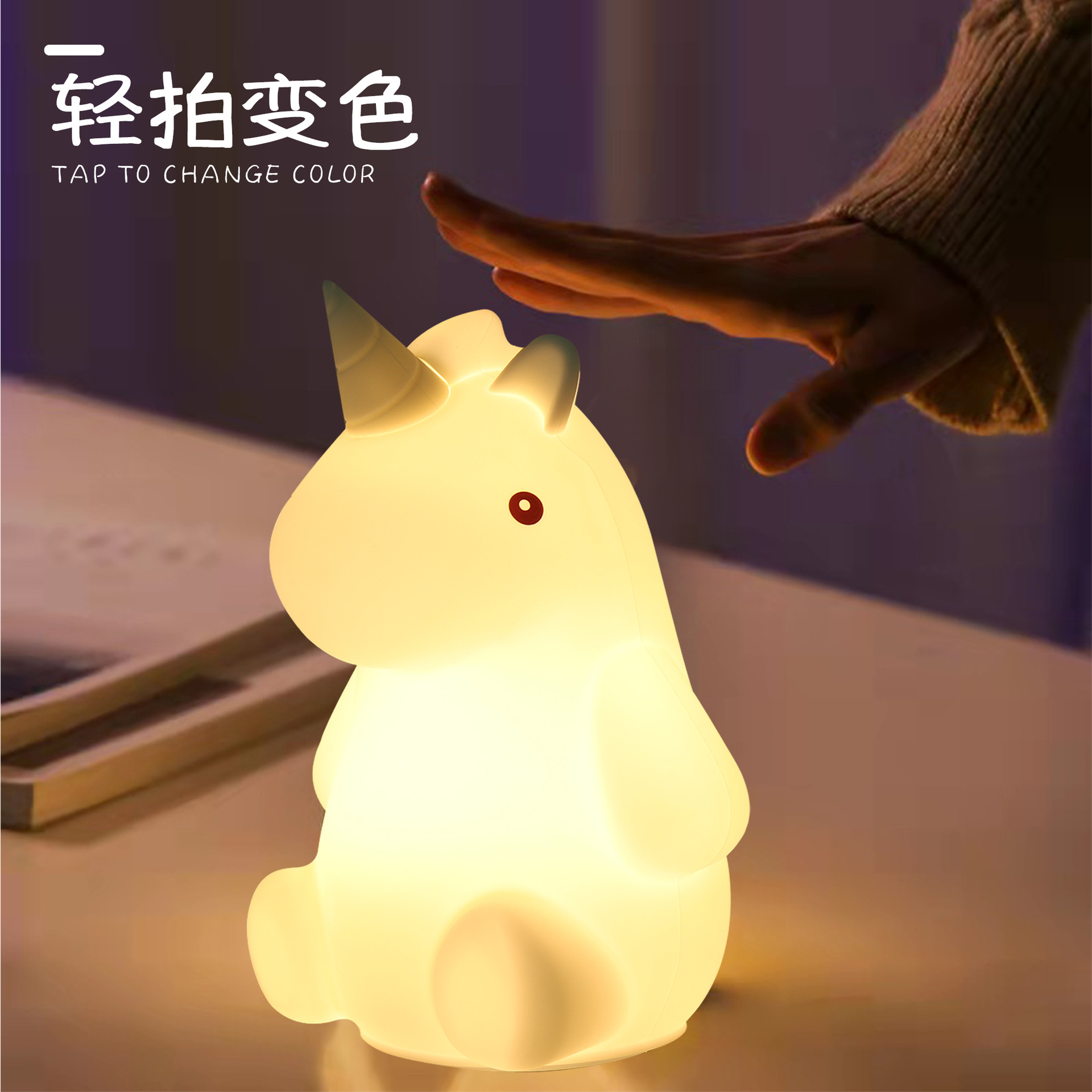 Unicorn Silicone Light Cartoon Racket Color Changing Colorful Charging Simple Silicone Night Lamp Factory Cross-Border Wholesale