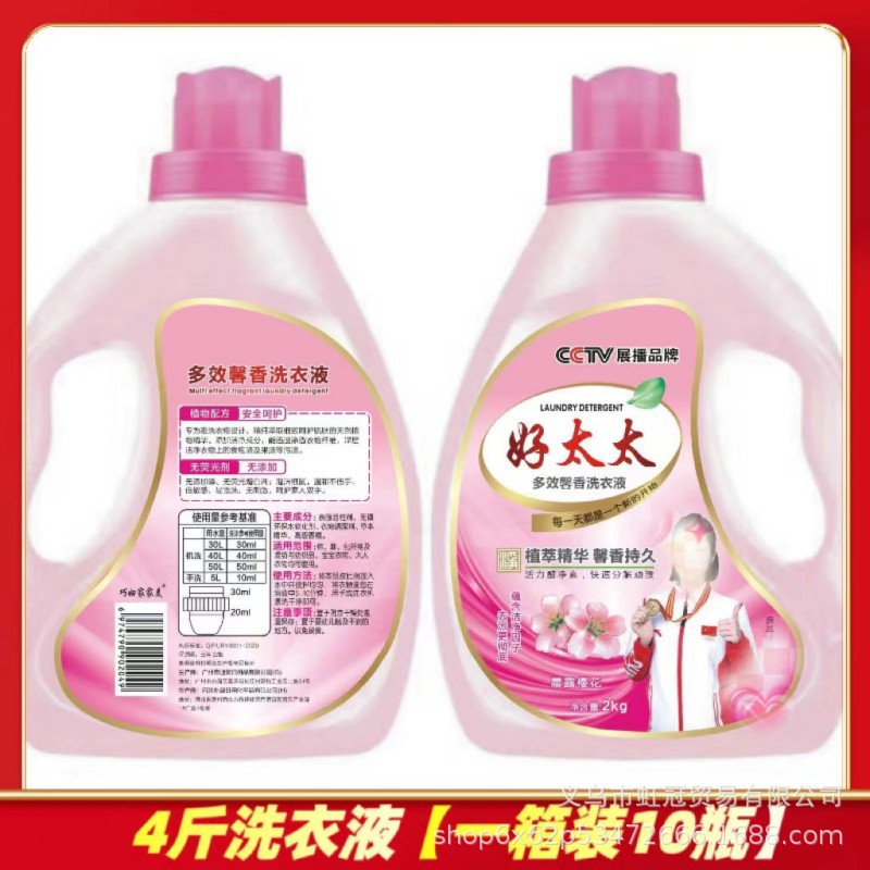 Stall Hot Sale Jiajiamei Hotata Laundry Detergent Four-Piece Set Household Cleaning Basin Detergent Washing Powder Wholesale