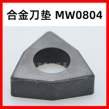 硬质合金刀垫MW0804 批发涂层现货