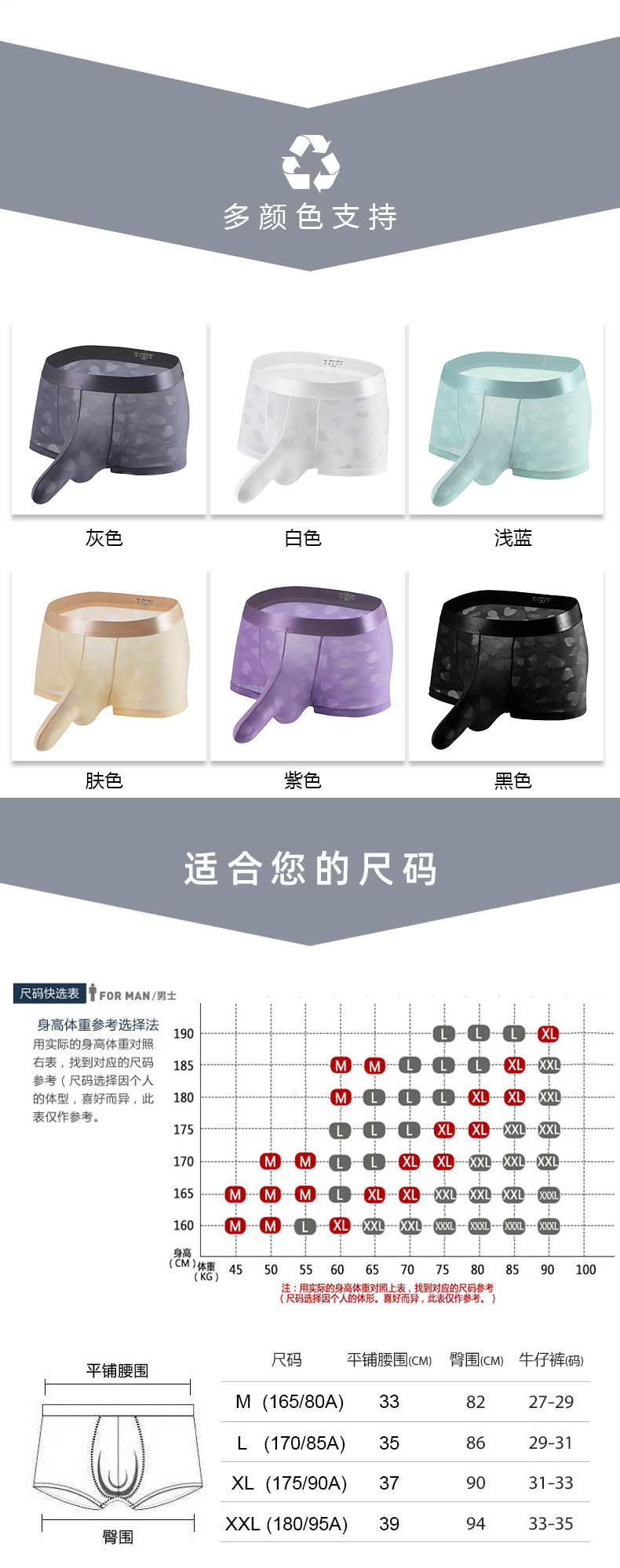新款外贸男士枪弹分离平脚裤套jj情趣薄款爱心形提花性感象鼻内裤