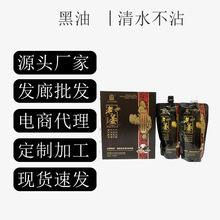 老姜黑油理发店专用不沾头皮黑色染发剂专业染发膏不粘头皮不脱色