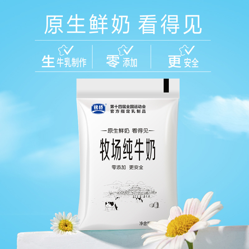 银桥纯牛奶整箱袋装鲜活牛奶鲜奶儿童学生营养早餐牛奶180ml*16袋