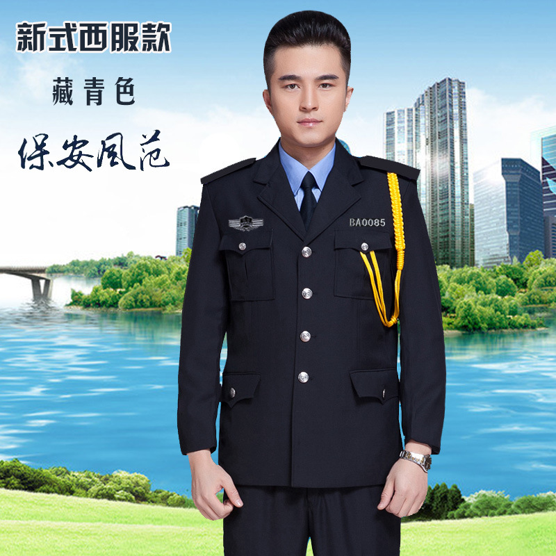 2011式春秋热卖新款西装翻领常服套装物业保安服外套工作服制服