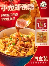 蟹黄面小龙虾干拌面泡面袋装整箱4盒方便面食速食非油炸酱面