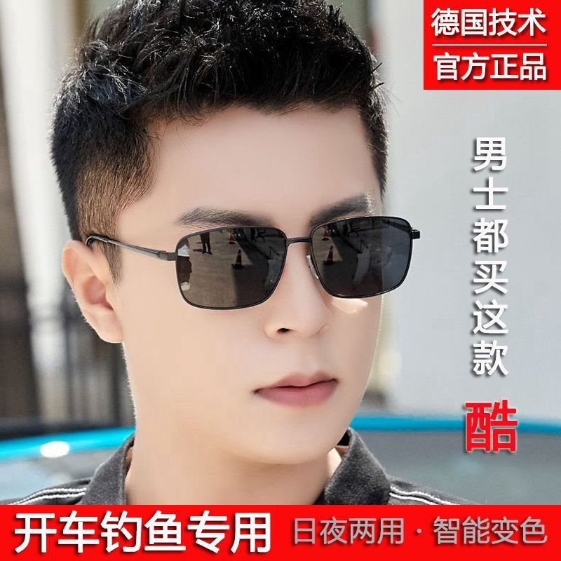 偏光日夜两用变色太阳镜男防紫外线户外钓鱼驾驶墨镜男士-阿里巴巴