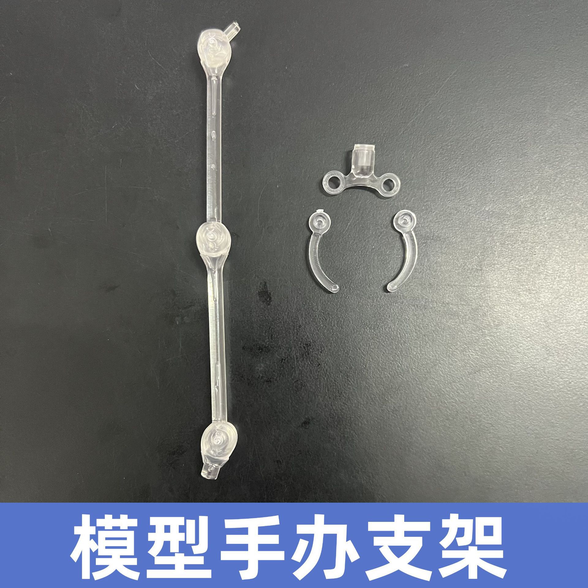 手办二次元支架跨境高达模型hg/rg/sd/robot魂多途支架亚克力底座