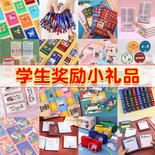 新年小礼物小学生奖励实用小礼品一到六年级文具用品大全全班奖品