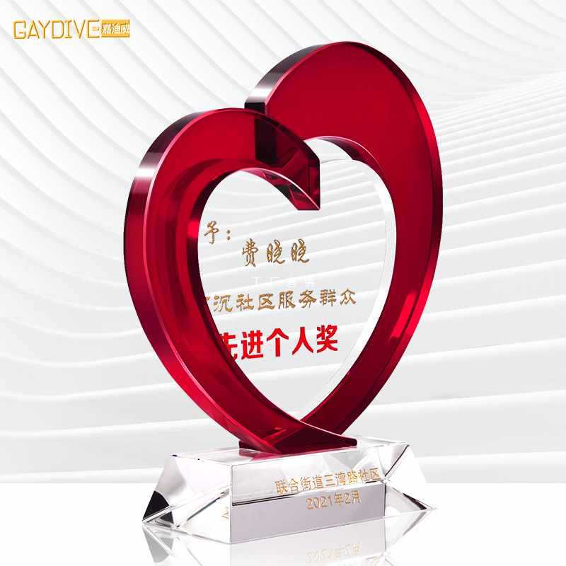 批发爱心奖杯公益慈善奉献志愿者团体表彰企业公司抗疫心形纪念品