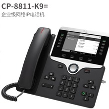 CISCO 思科原装CP-8811-K9= IP电话