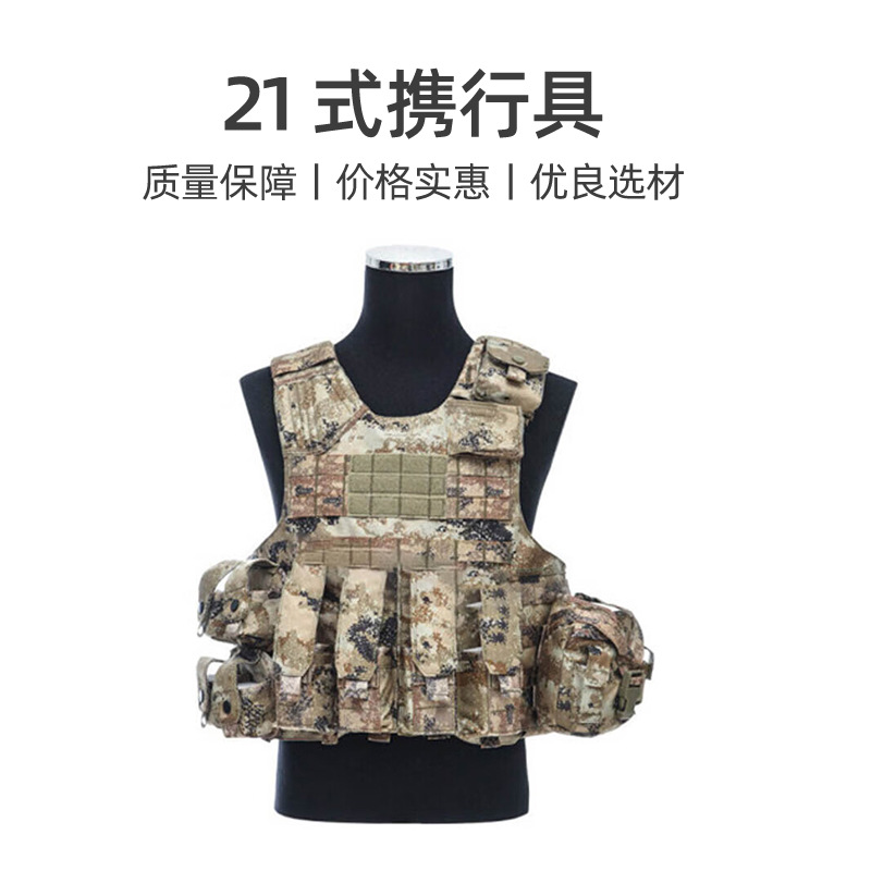 21式携行具背心 防护装具野战装备训练背心战斗携行具-阿里巴巴