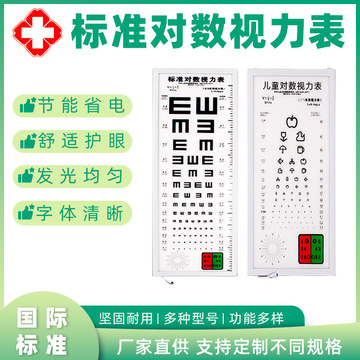 5米眼科视力检测医院眼镜店视力表灯箱
